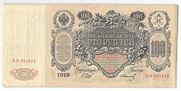Банкнота 100 Рублей 1910 Шипов Иванов