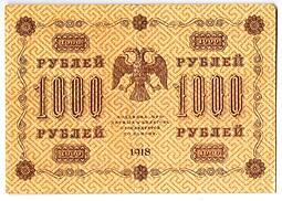 Банкнота 1000 рублей 1918 Барышев