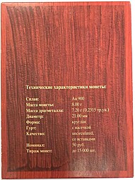 Монета 50 рублей 2008 Преподобная Евфросиния Полоцкая Православные святые Беларусь (футляр)