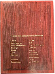 Монета 50 рублей 2008 Серафим Саровский Православные святые Беларусь (футляр)