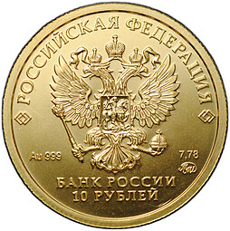 Монета 10 рублей 2023 ММД 100 лет монете Один червонец Сеятель 1923