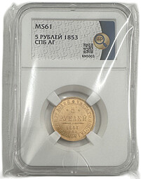 Монета 5 рублей 1853 СПБ АГ слаб ННР MS 61