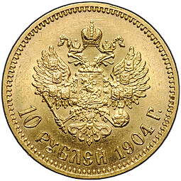Монета 10 рублей 1904 АР слаб ННР MS 61