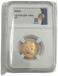 Монета 10 рублей 1904 АР слаб ННР MS 61