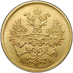 Монета 5 рублей 1874 СПБ HI