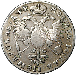 Монета 1 рубль 1720 Портрет в латах