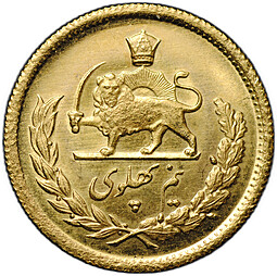 Монета 1/2 пахлави 1972 (AH 1351) Иран