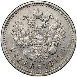 Монета 1 рубль 1911 ЭБ
