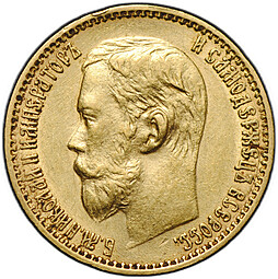 Монета 5 рублей 1898 АГ