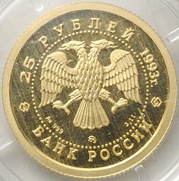 Монета 25 рублей 1993 ММД Русский балет золото 999