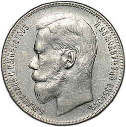 Монета 1 рубль 1898 ** Брюссель