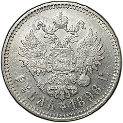 Монета 1 рубль 1898 ** Брюссель