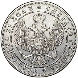 Монета 1 Рубль 1846 MW