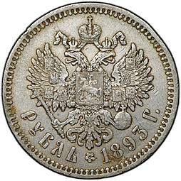 Монета 1 рубль 1893 АГ