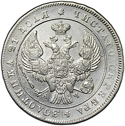 Монета 1 Рубль 1842 СПБ АЧ