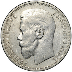 Монета 1 рубль 1896 * Париж