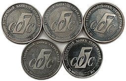 Набор 1997 850 лет Москвы Столичный банк Сбережений СБС серебро 1 oz 5 медалей (жетонов)