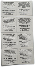 Набор 1997 850 лет Москвы Столичный банк Сбережений СБС серебро 1 oz 5 медалей (жетонов)