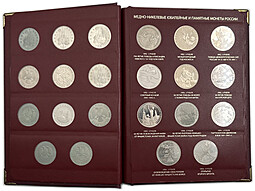 Полный набор (комплект) 1, 3, 5 рублей 1992-1995 Молодая Россия 36 монет PROOF / АЦ в альбоме Альбонумизматико
