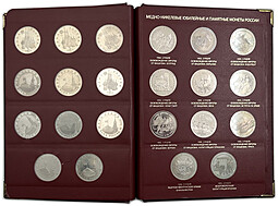 Полный набор (комплект) 1, 3, 5 рублей 1992-1995 Молодая Россия 36 монет PROOF / АЦ в альбоме Альбонумизматико