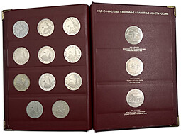 Полный набор (комплект) 1, 3, 5 рублей 1992-1995 Молодая Россия 36 монет PROOF / АЦ в альбоме Альбонумизматико