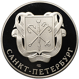 Медаль (жетон) 2002 СПМД Свято-Иоанновский женский монастырь Санкт-Петербург