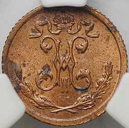 Монета 1/4 копейки 1899 СПБ слаб ННР UNC Det.