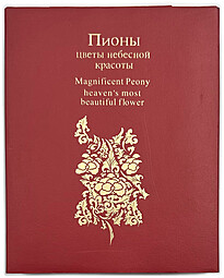 Монета 20 долларов 2008 Пионы Острова Кука