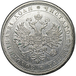 Монета 1 Рубль 1877 СПБ HI