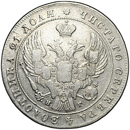 Монета 1 рубль 1841 СПБ НГ