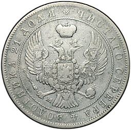 Монета 1 Рубль 1844 MW