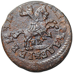 Монета 1 копейка 1713 НД