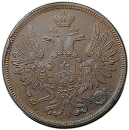 Монета 5 копеек 1857 ЕМ