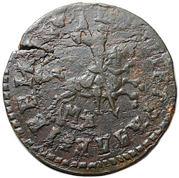 Монета 1 копейка 1714 МД