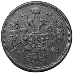 Монета 5 копеек 1865 ЕМ