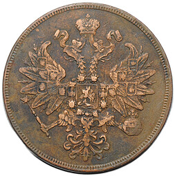 Монета 2 копейки 1860 ЕМ
