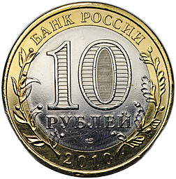 Монета 10 рублей 2010 СПМД Пермский Край Пермь