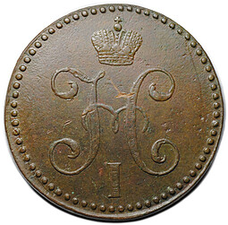 Монета 2 копейки 1846 СМ