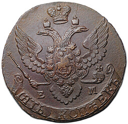 Монета 5 копеек 1792 ЕМ