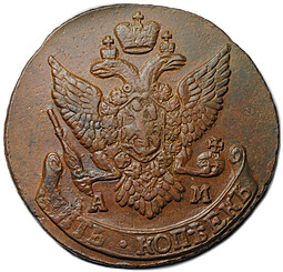 Монета 5 копеек 1792 АМ