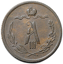 Монета 1/2 копейки 1892 СПБ