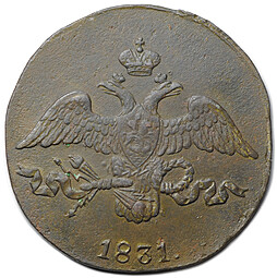 Монета 2 копейки 1831 СМ