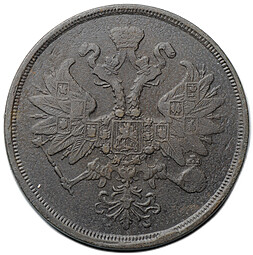Монета 2 копейки 1864 ЕМ
