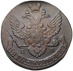 Монета 5 копеек 1790 ЕМ