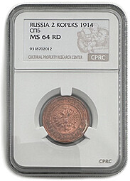 Монета 2 копейки 1914 СПБ слаб CPRC MS 64 RD