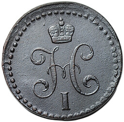 Монета 1/2 копейки 1842 ЕМ
