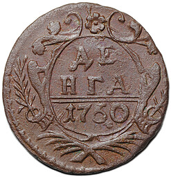 Монета Денга 1750