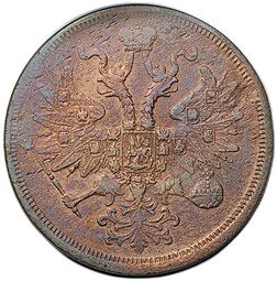 Монета 5 копеек 1860 ЕМ