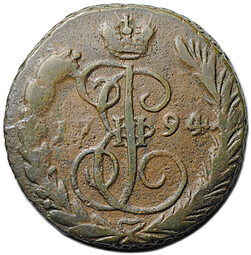 Монета 1 копейка 1794 ЕМ