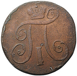 Монета 2 копейки 1797 КМ